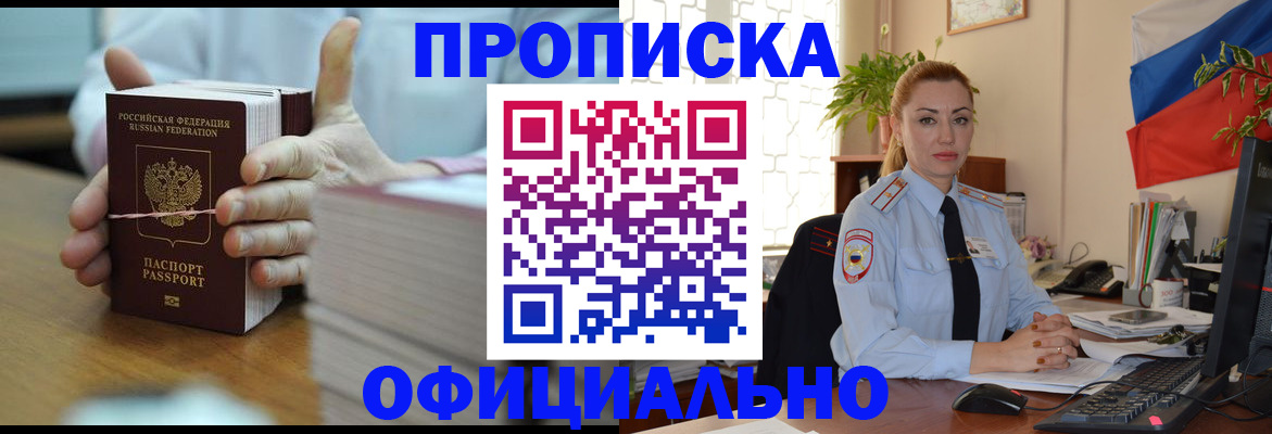 прописка в Костомукше