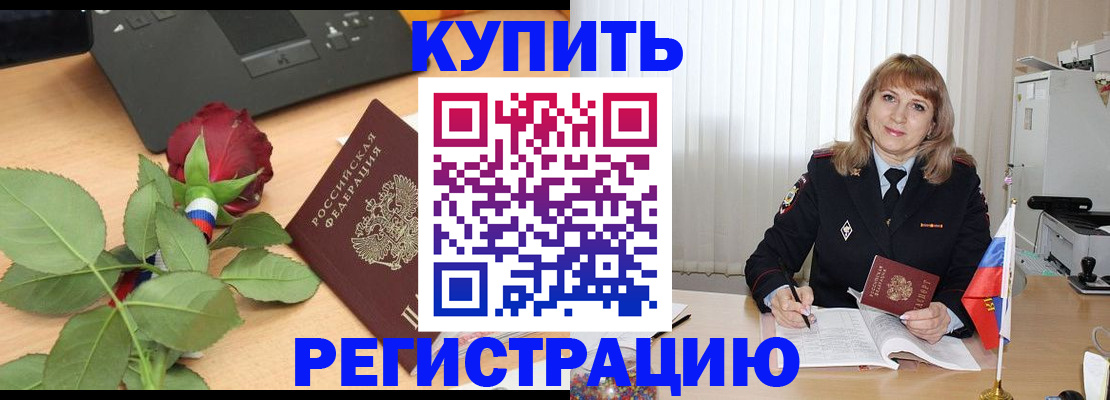 временная прописка в Костомукше
