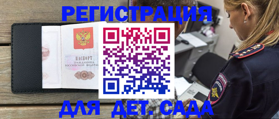 прописка паспорт в Костомукше