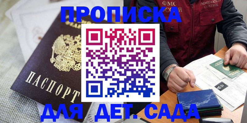 прописка для работы в Костомукше