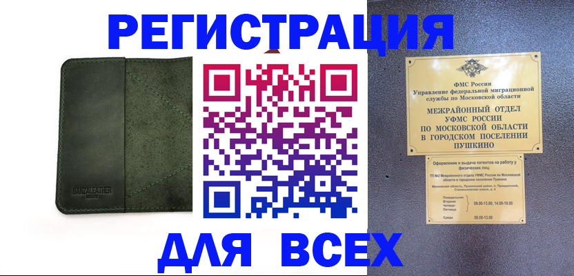 временная регистрация в квартире в Костомукше