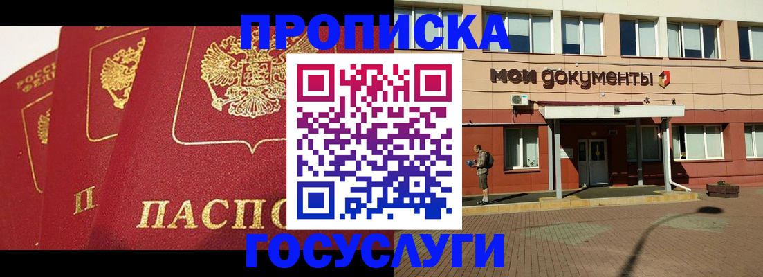 регистрация в Костомукше