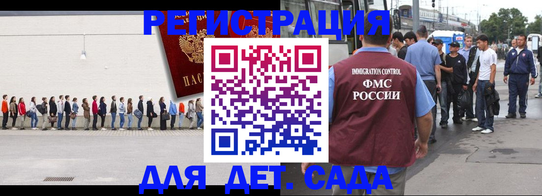 прописка ребенка в Костомукше